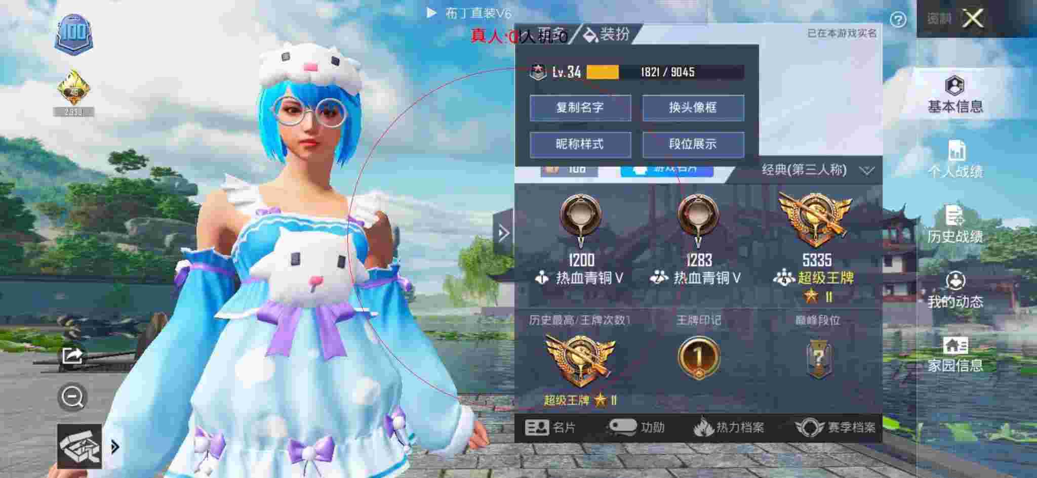 和平精英布丁直装透视 - 和平精英开挂神器v1.0无付费辅助预览图