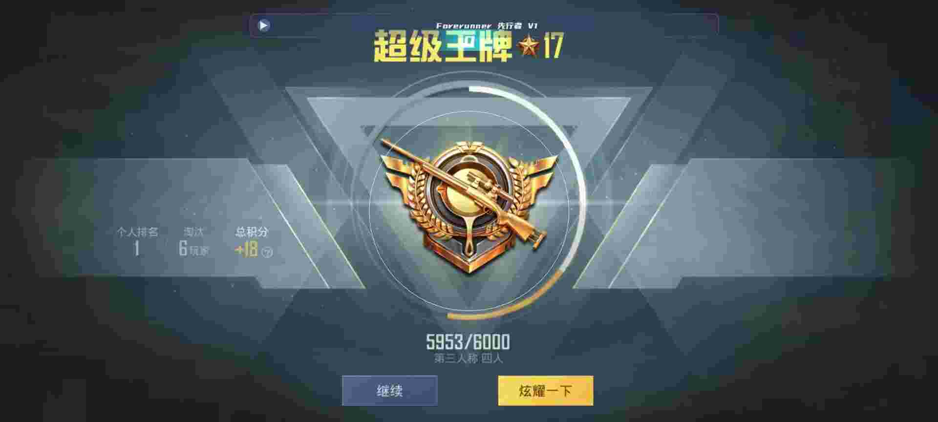 和平精英鸡腿辅助自瞄 - 和平精英开挂神器v1.0无付费辅助预览图